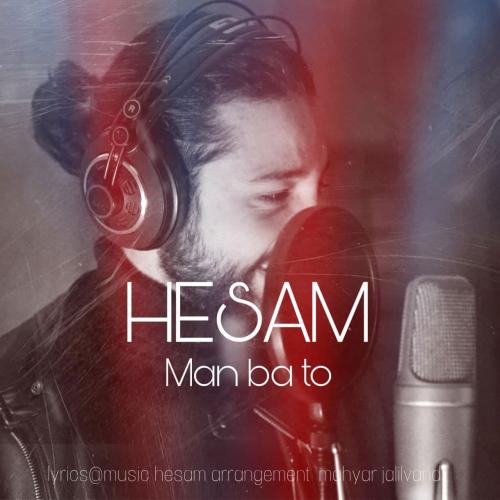 دانلود آهنگ من با تو دانلود آهنگ من با تو